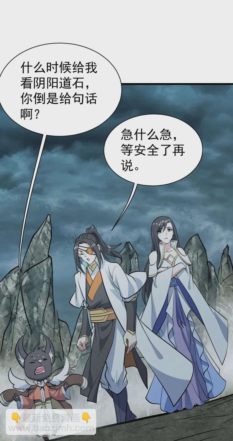 第330话 丹神-第337话