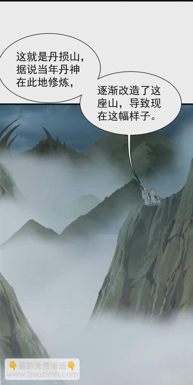 第330话 丹神-第337话