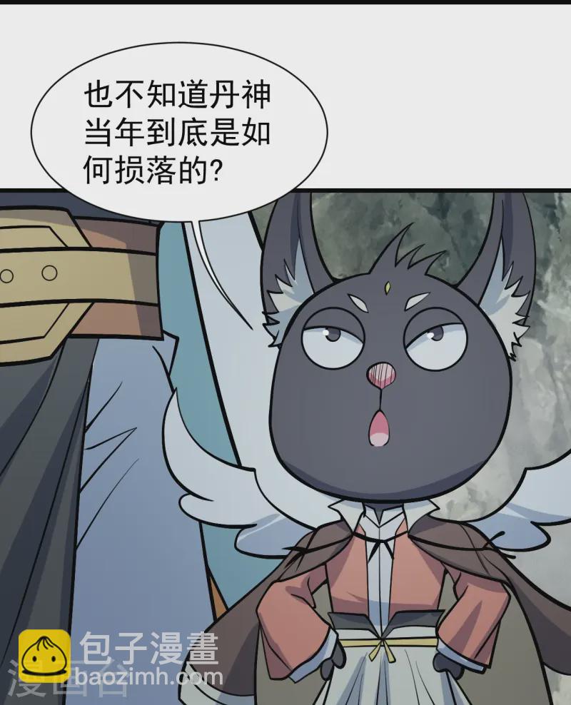 第330话 丹神-第337话