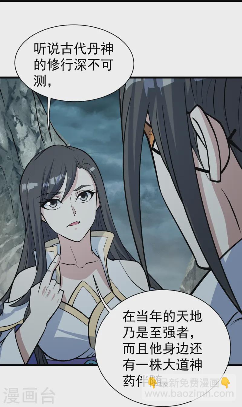 第330话 丹神-第337话