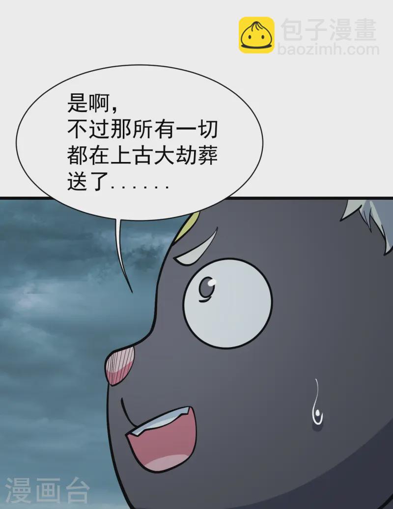 第330话 丹神-第337话