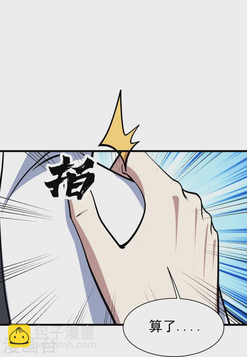 第330话 丹神-第337话