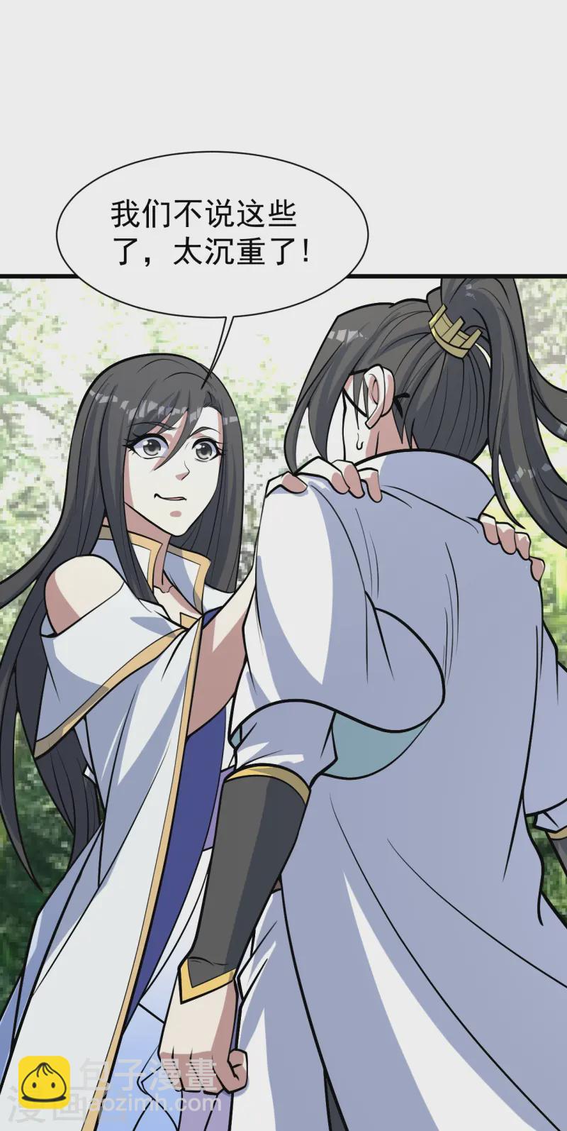 第330话 丹神-第337话