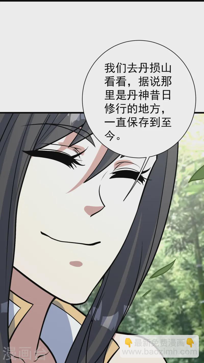 第330话 丹神-第337话