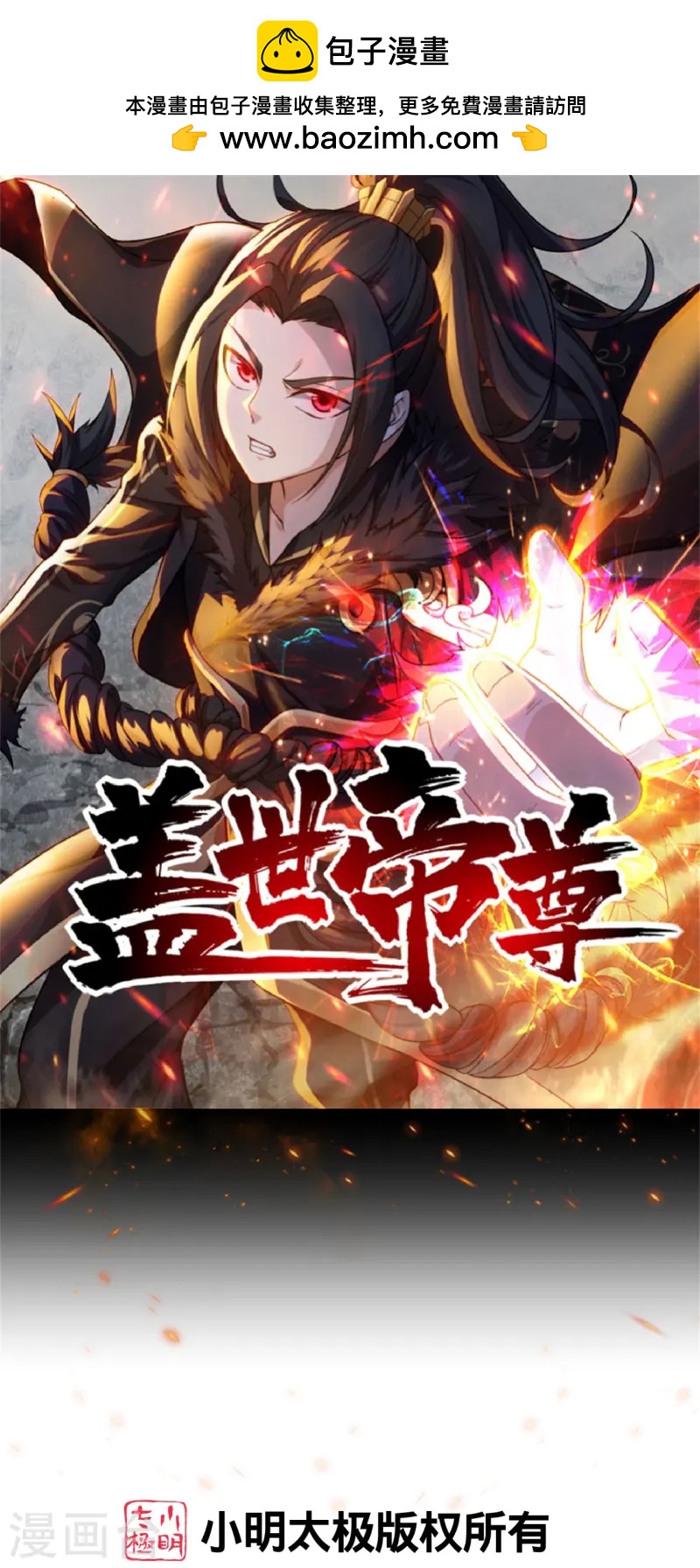 第332话 丹会开启-第339话