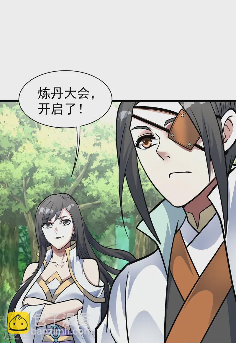 第332话 丹会开启-第339话
