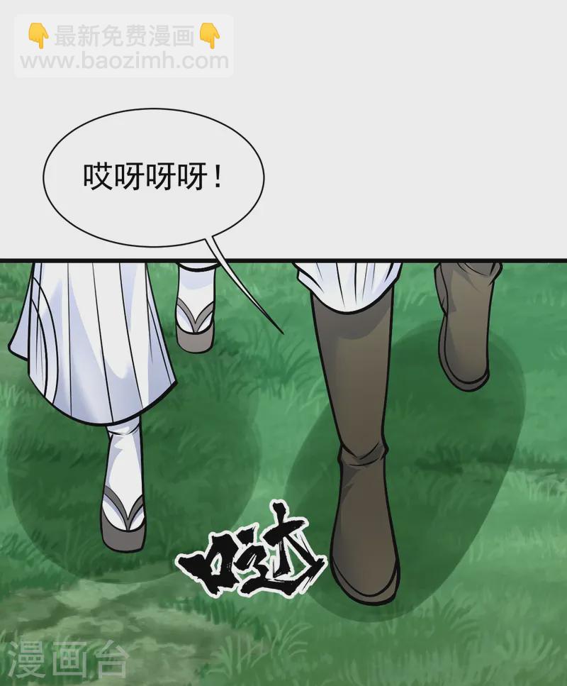 第332话 丹会开启-第339话