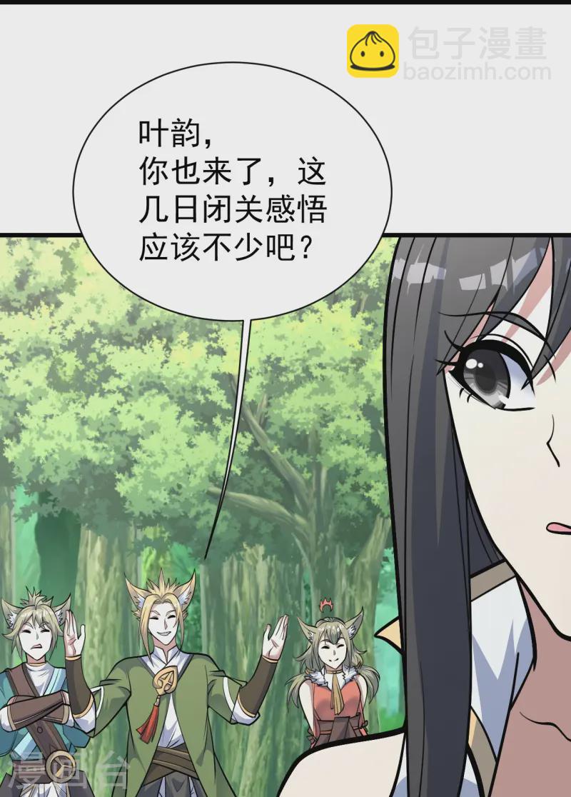 第332话 丹会开启-第339话