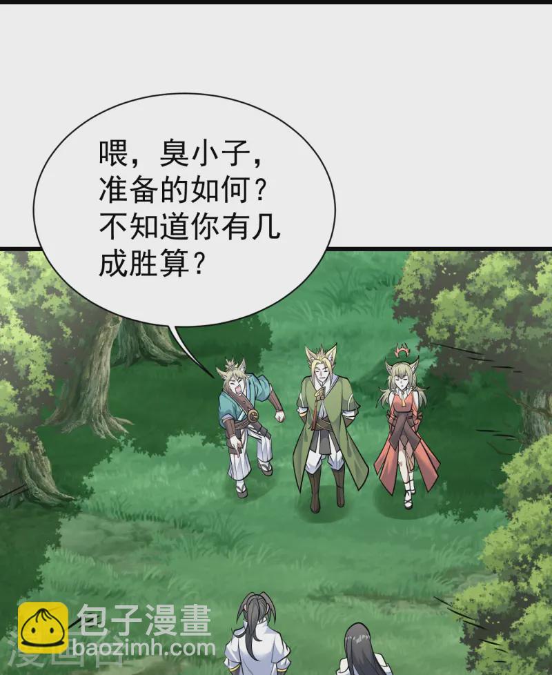 第332话 丹会开启-第339话