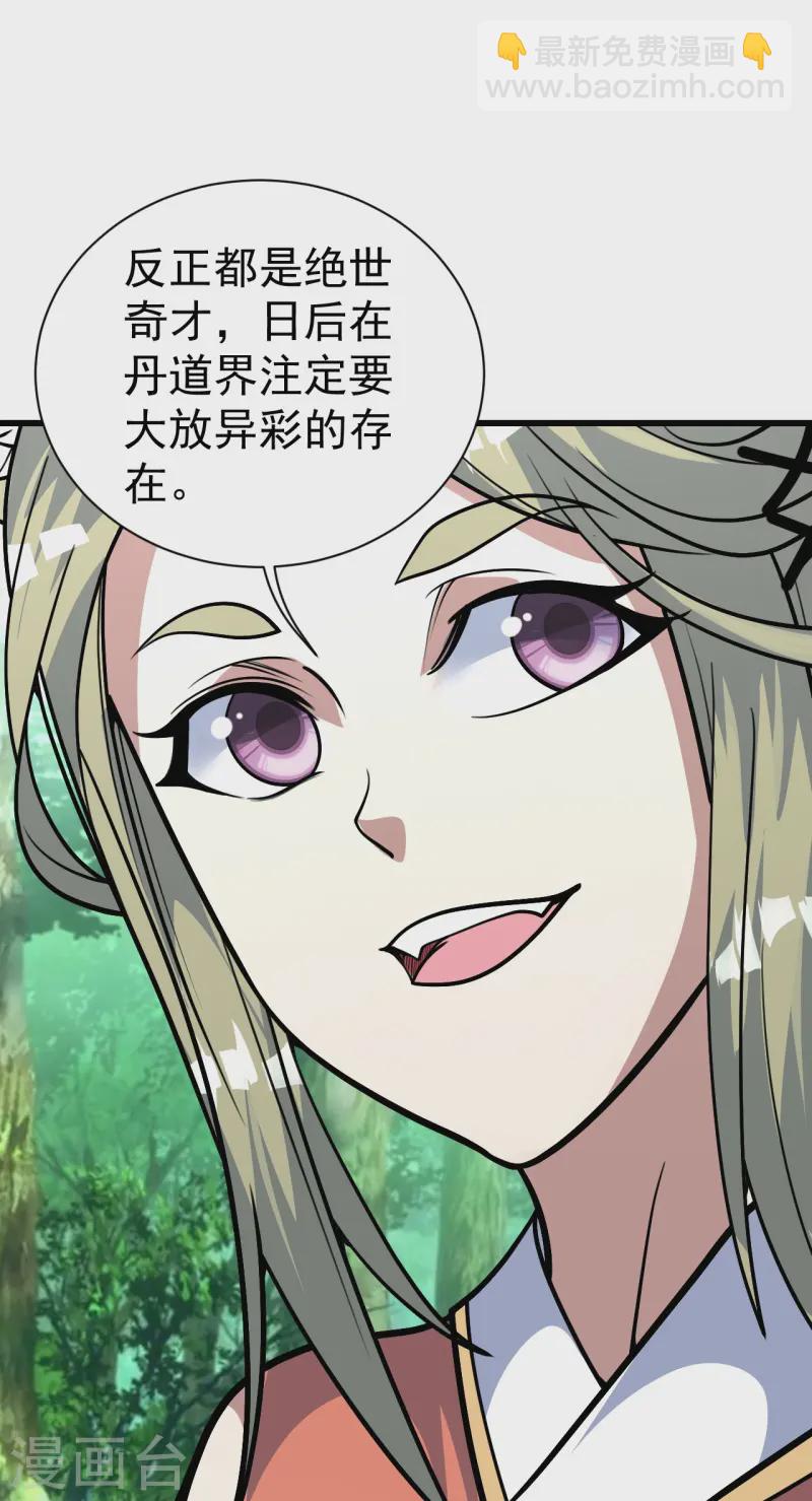 第332话 丹会开启-第339话