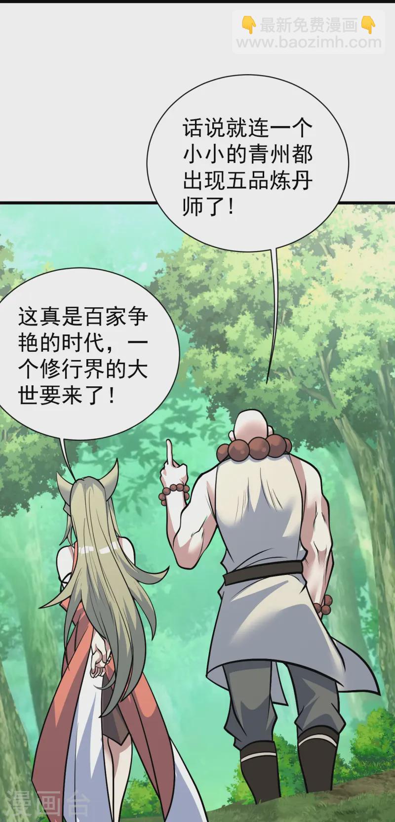 第332话 丹会开启-第339话