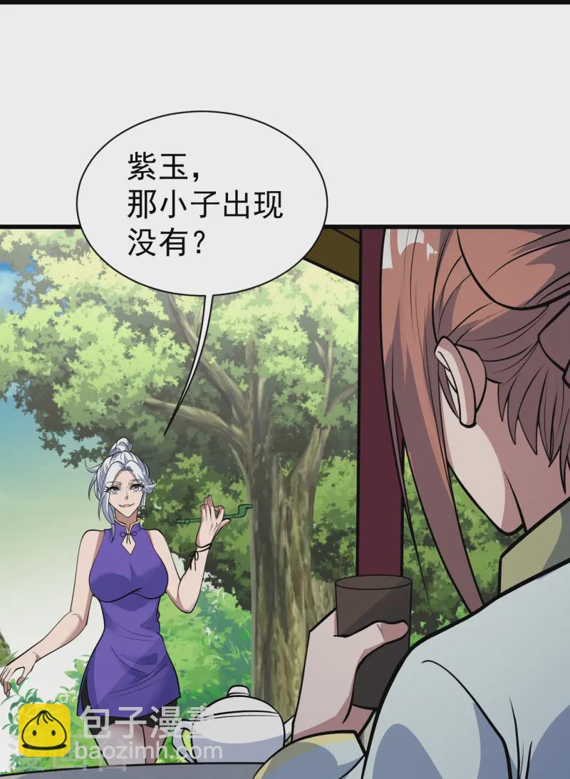 第332话 丹会开启-第339话
