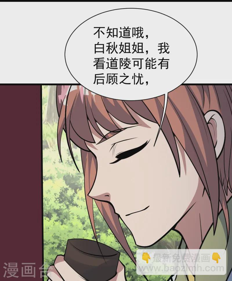 第332话 丹会开启-第339话