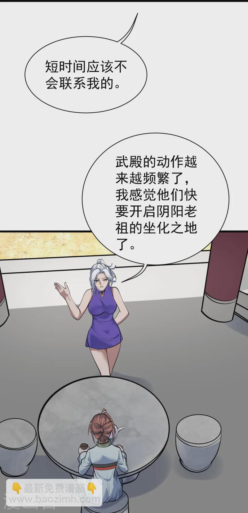第332话 丹会开启-第339话