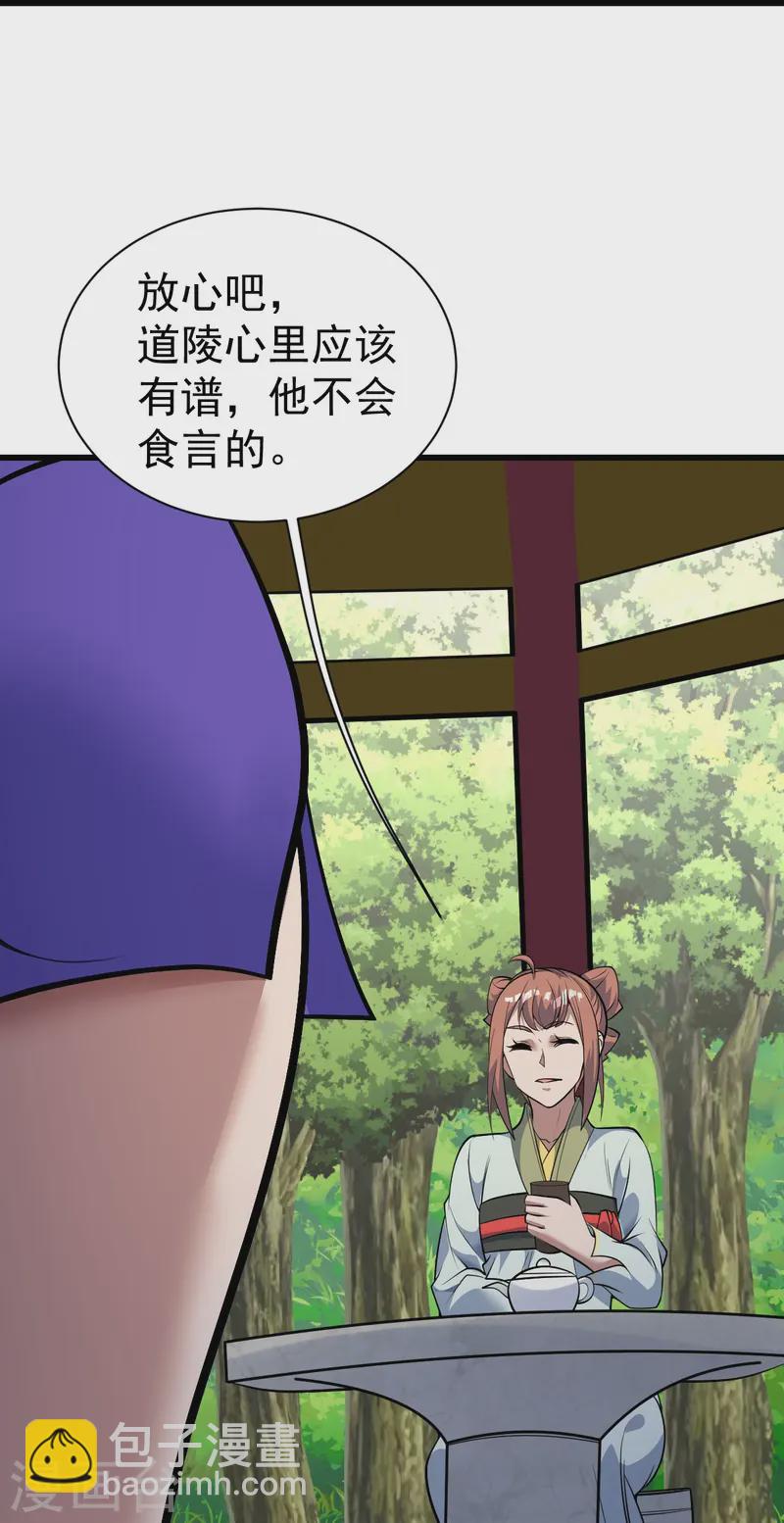 第332话 丹会开启-第339话