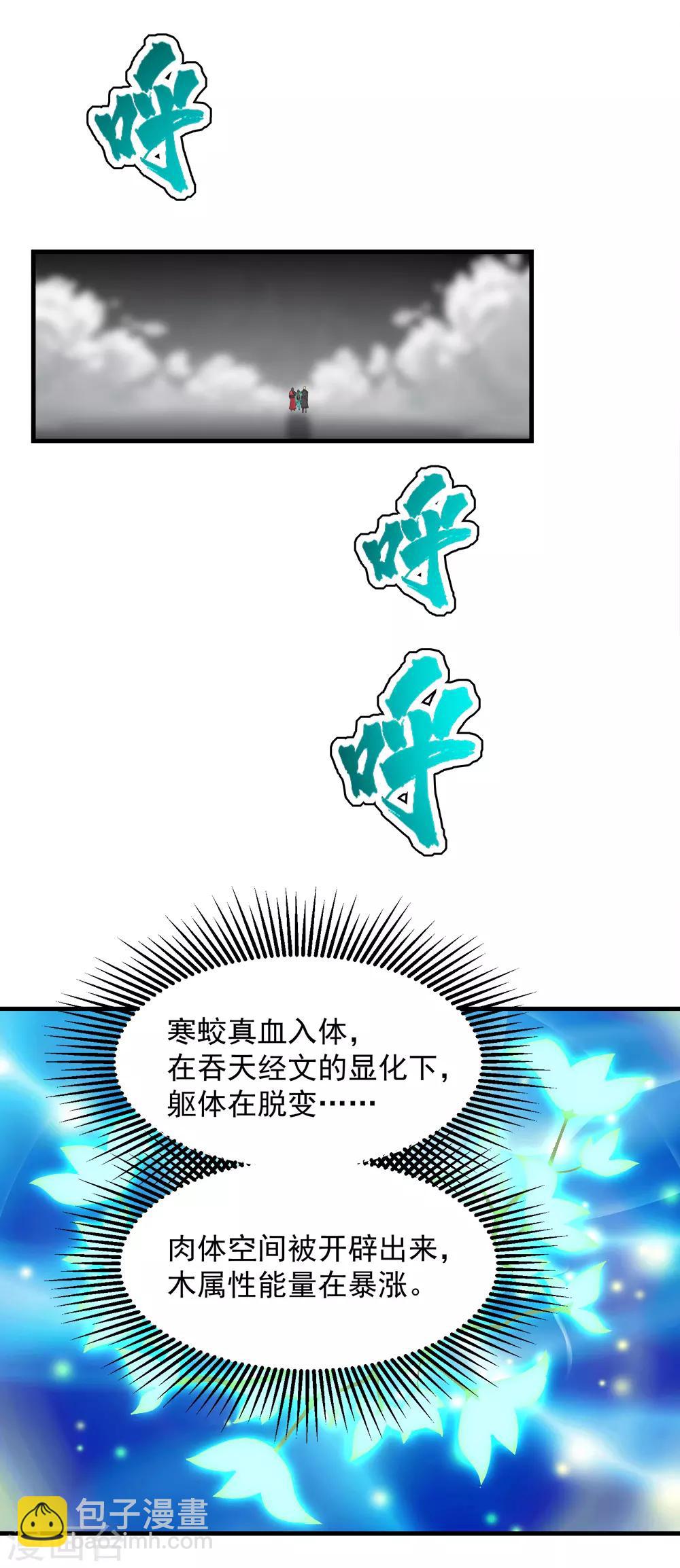 第33话 哪来的小乞丐-第35话