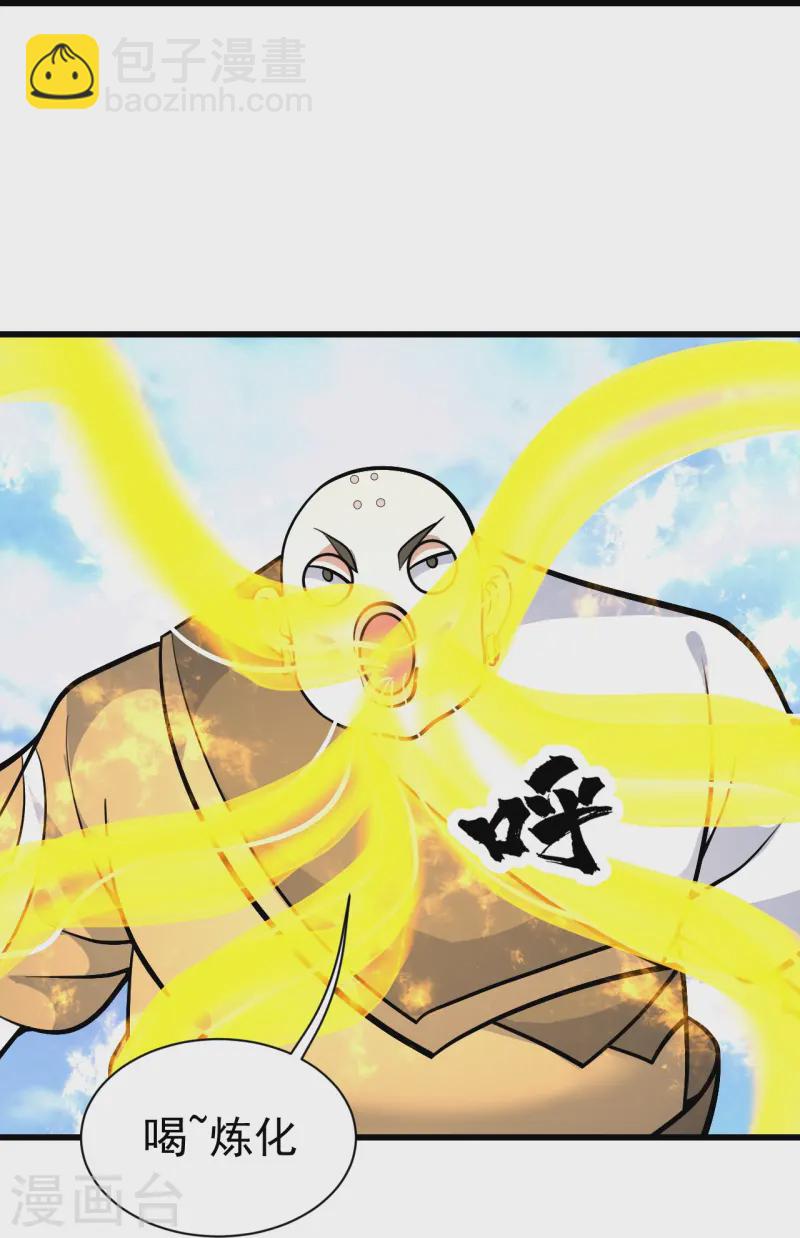 第334话 炼化乌铁木-第341话