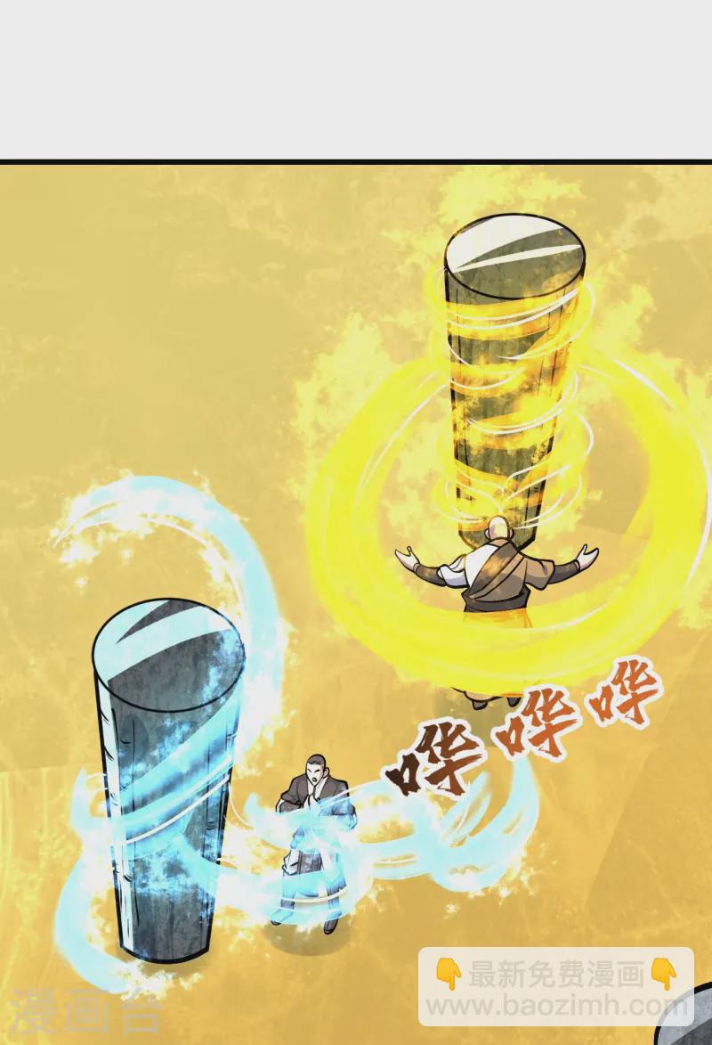 第334话 炼化乌铁木-第341话
