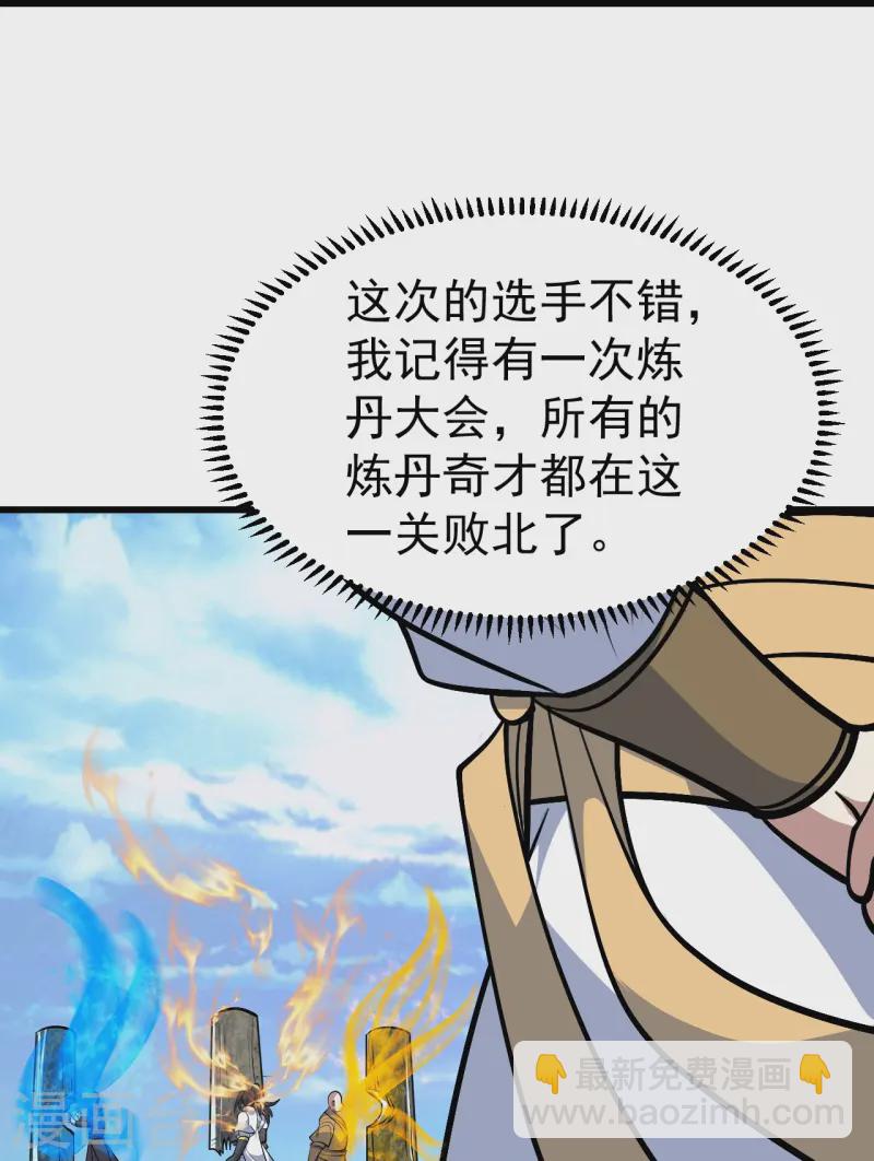 第334话 炼化乌铁木-第341话