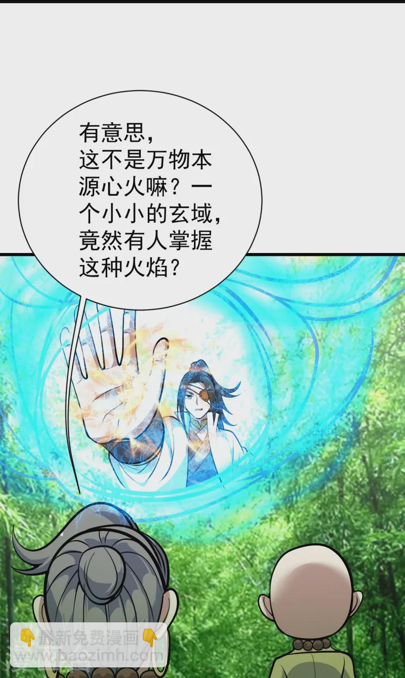 第334话 炼化乌铁木-第341话