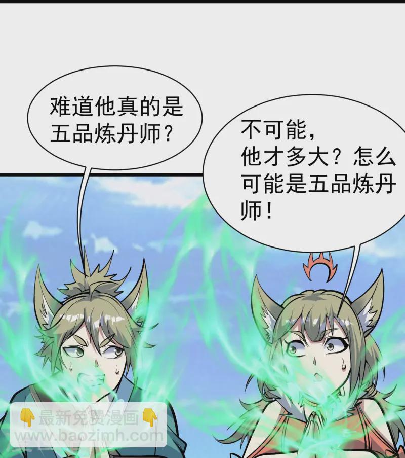 第334话 炼化乌铁木-第341话