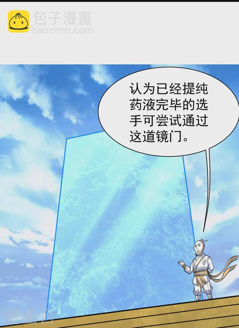 第334话 炼化乌铁木-第341话