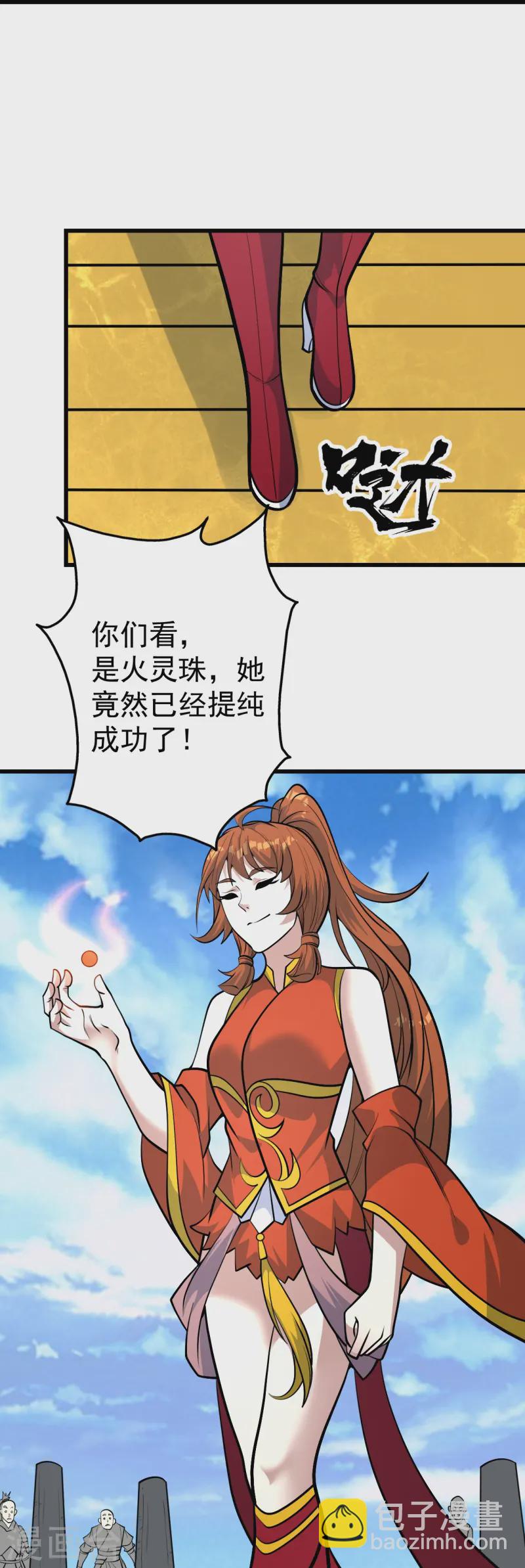 第334话 炼化乌铁木-第341话