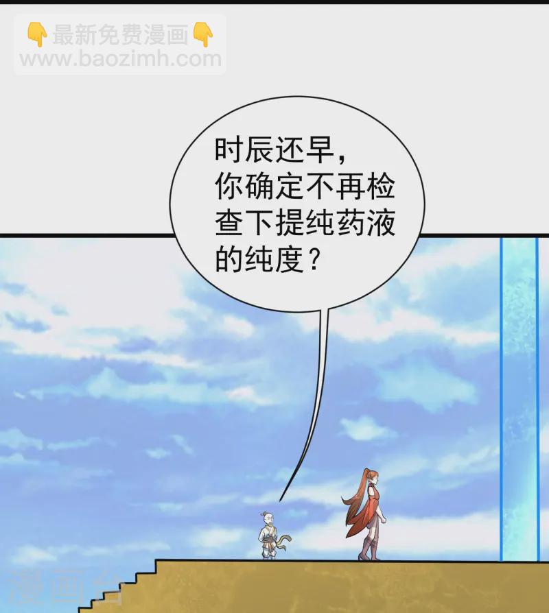 第334话 炼化乌铁木-第341话