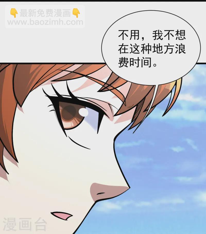 第334话 炼化乌铁木-第341话
