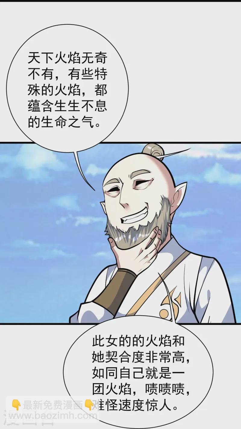 第334话 炼化乌铁木-第341话