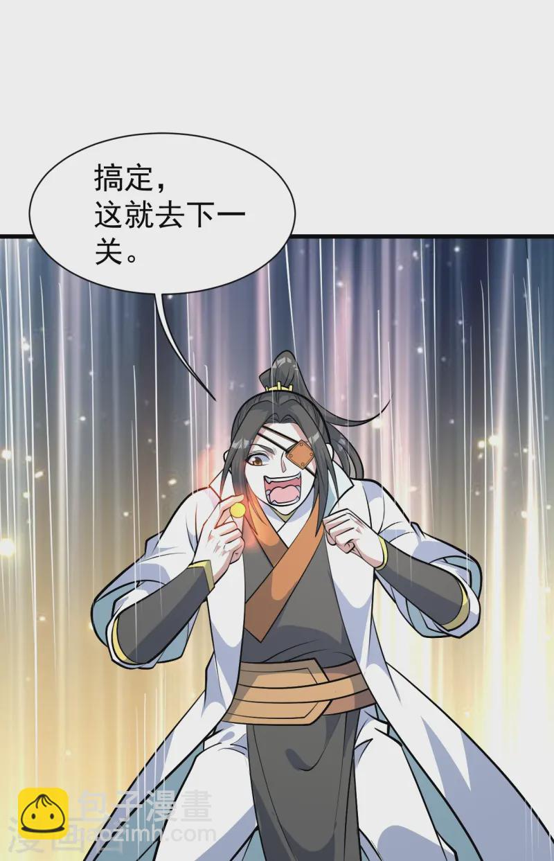 第334话 炼化乌铁木-第341话
