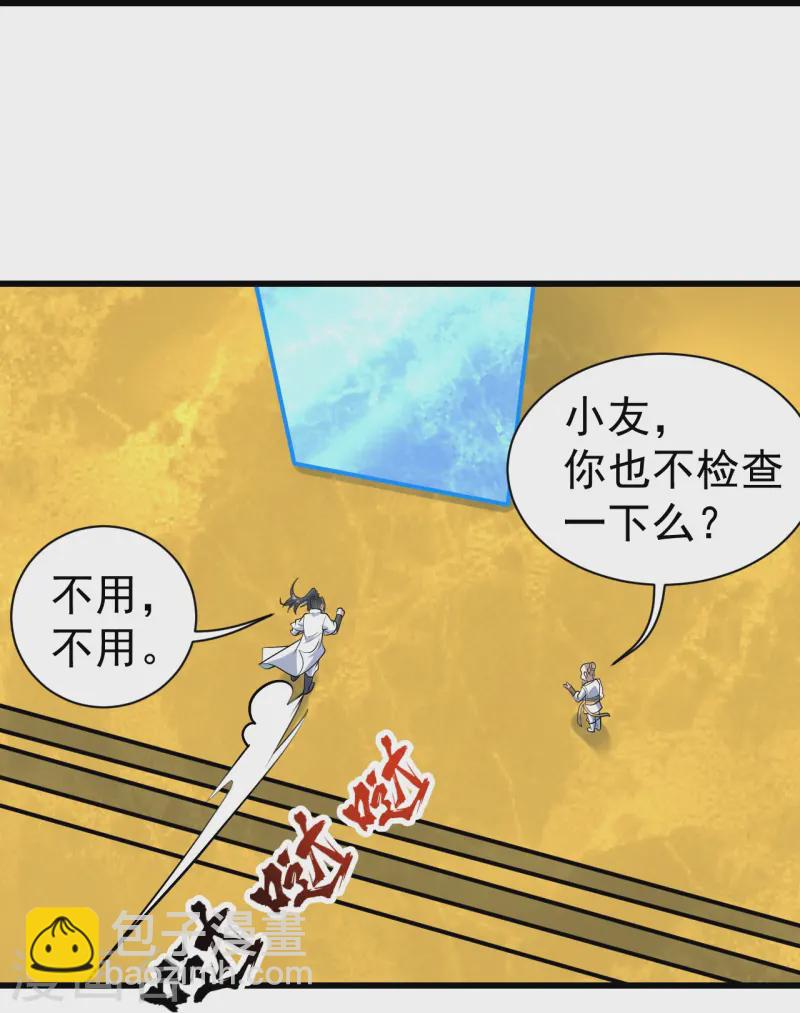 第334话 炼化乌铁木-第341话