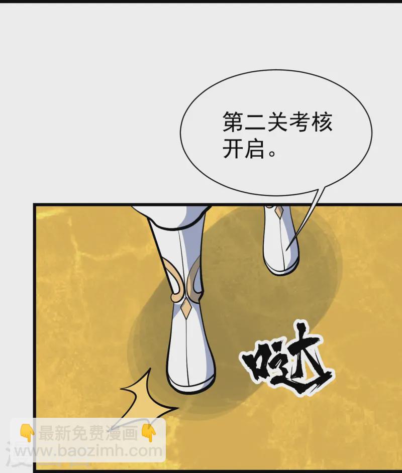第334话 炼化乌铁木-第341话
