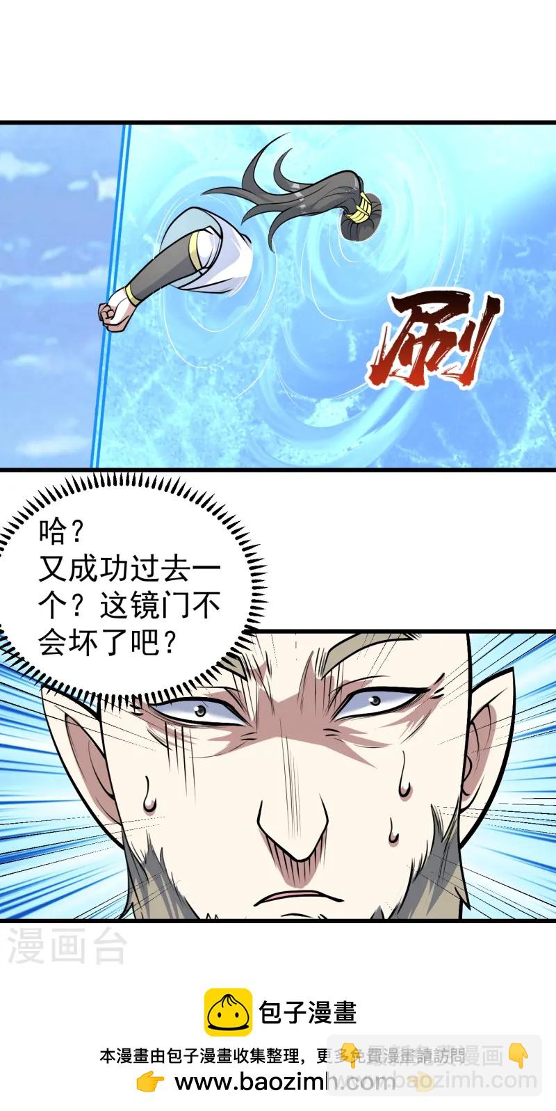 第334话 炼化乌铁木-第341话