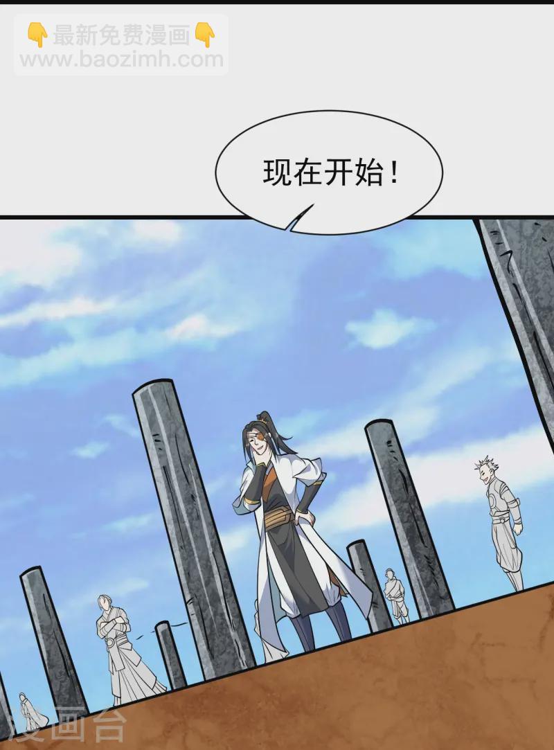 第334话 炼化乌铁木-第341话