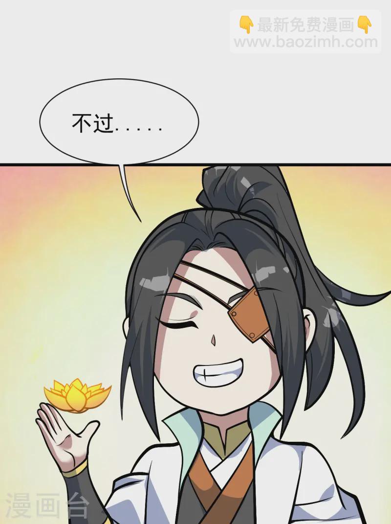 第334话 炼化乌铁木-第341话