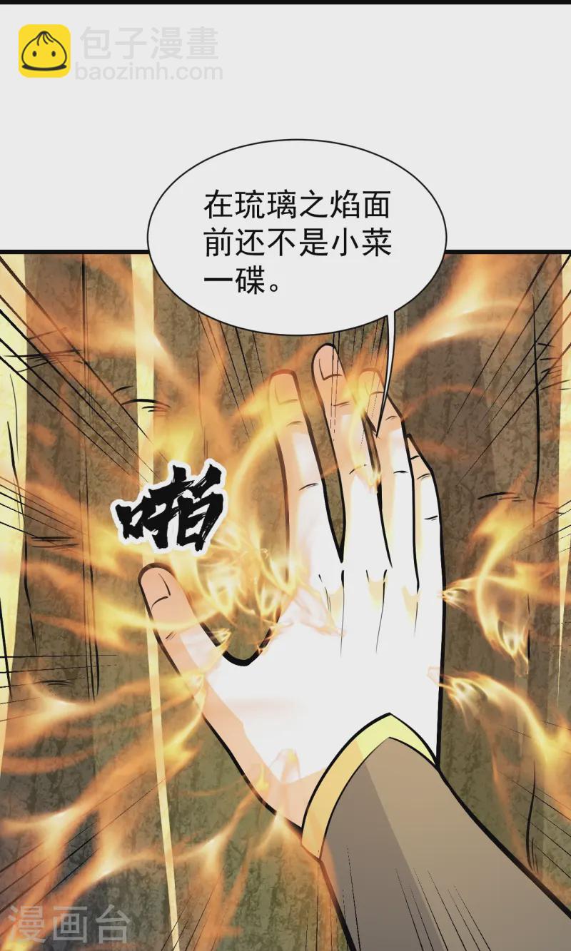 第334话 炼化乌铁木-第341话