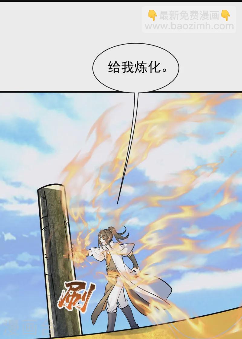 第334话 炼化乌铁木-第341话