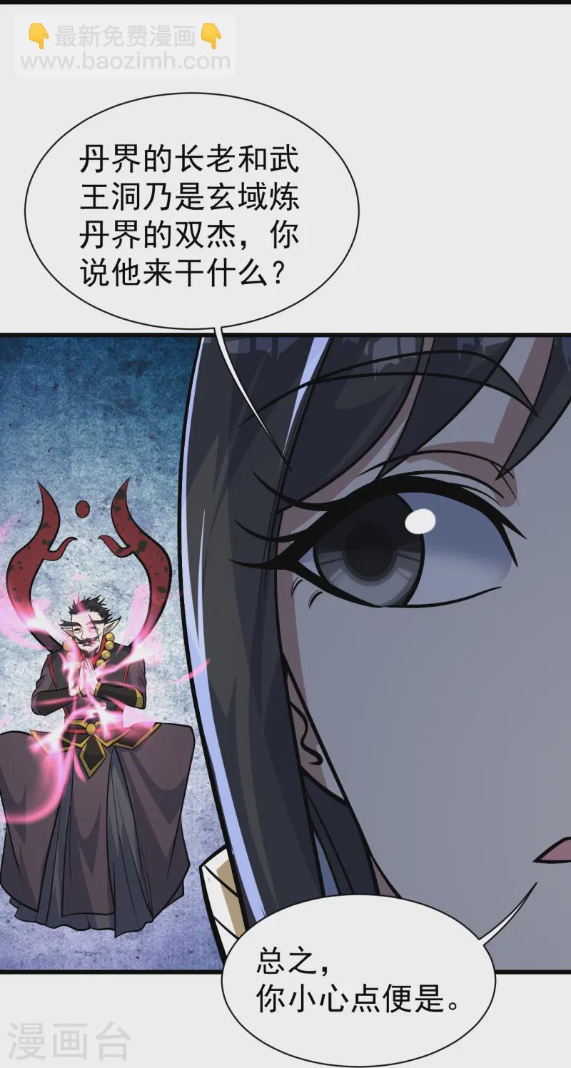 第336话 第四关-第343话