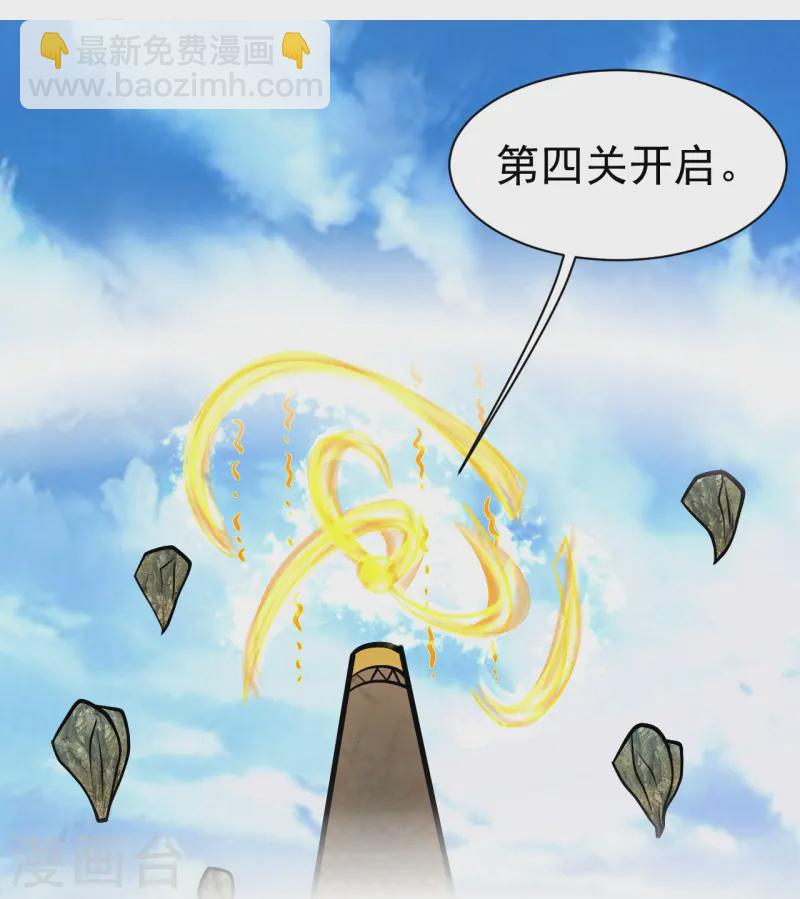 第336话 第四关-第343话