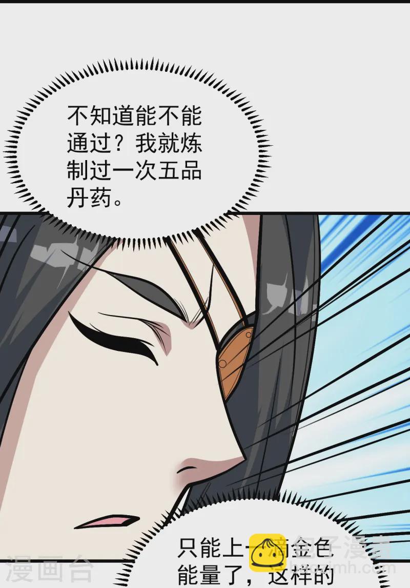 第336话 第四关-第343话