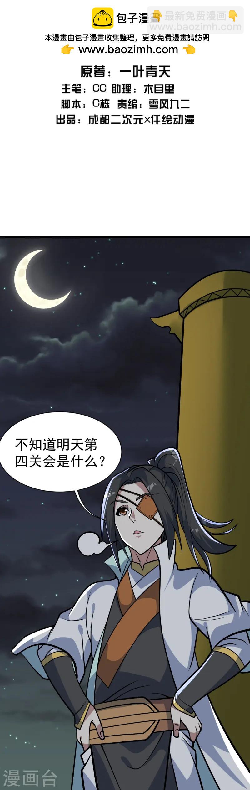 第336话 第四关-第343话