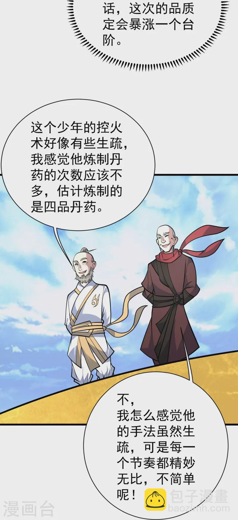 第336话 第四关-第343话