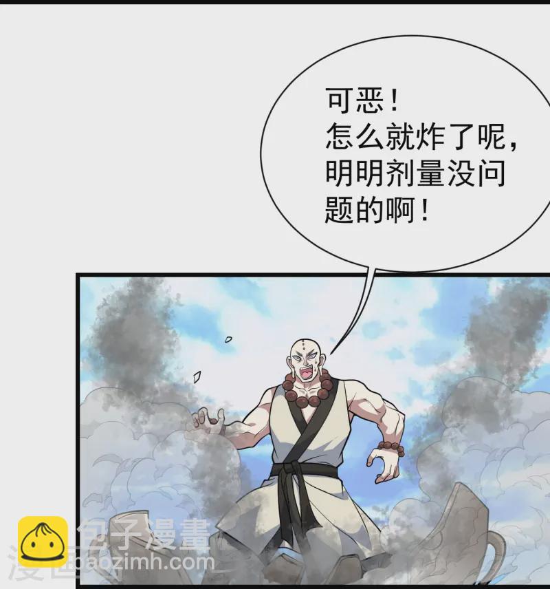 第336话 第四关-第343话