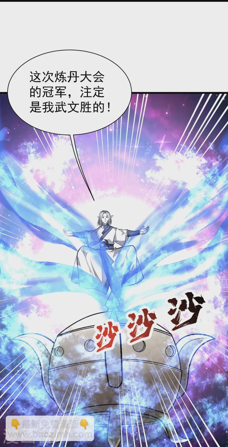 第336话 第四关-第343话