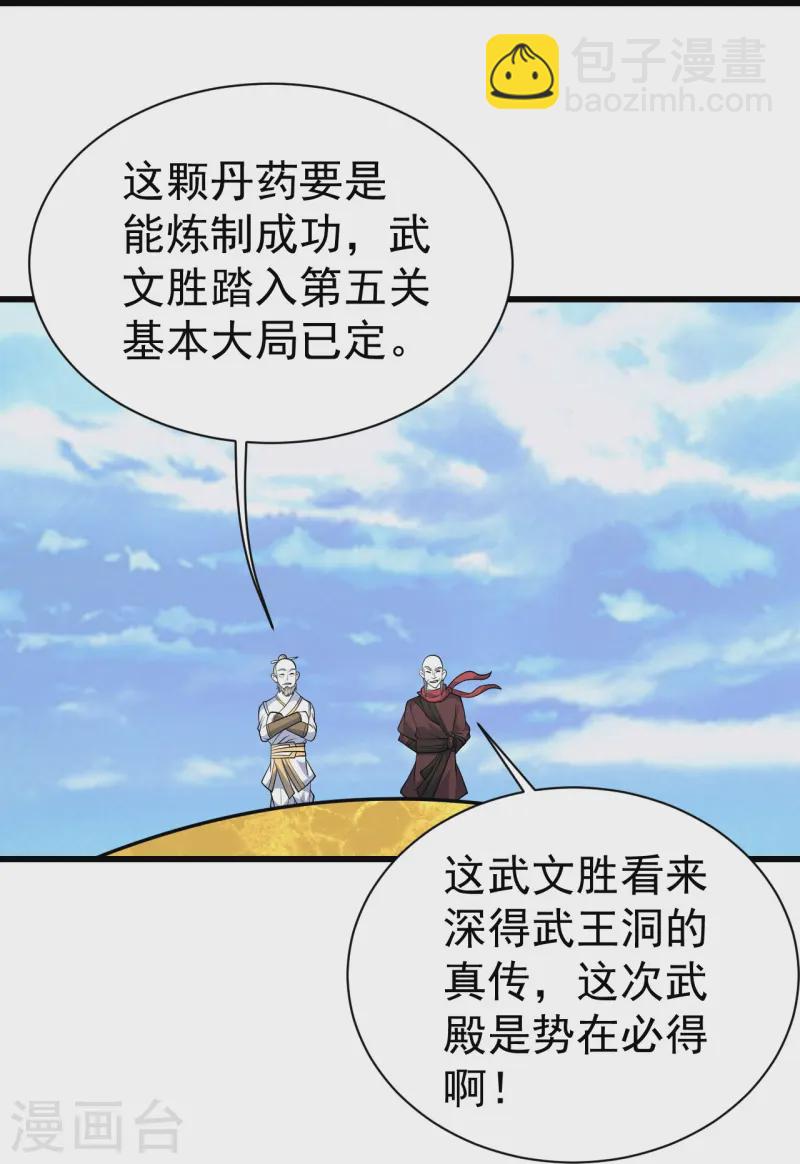 第336话 第四关-第343话