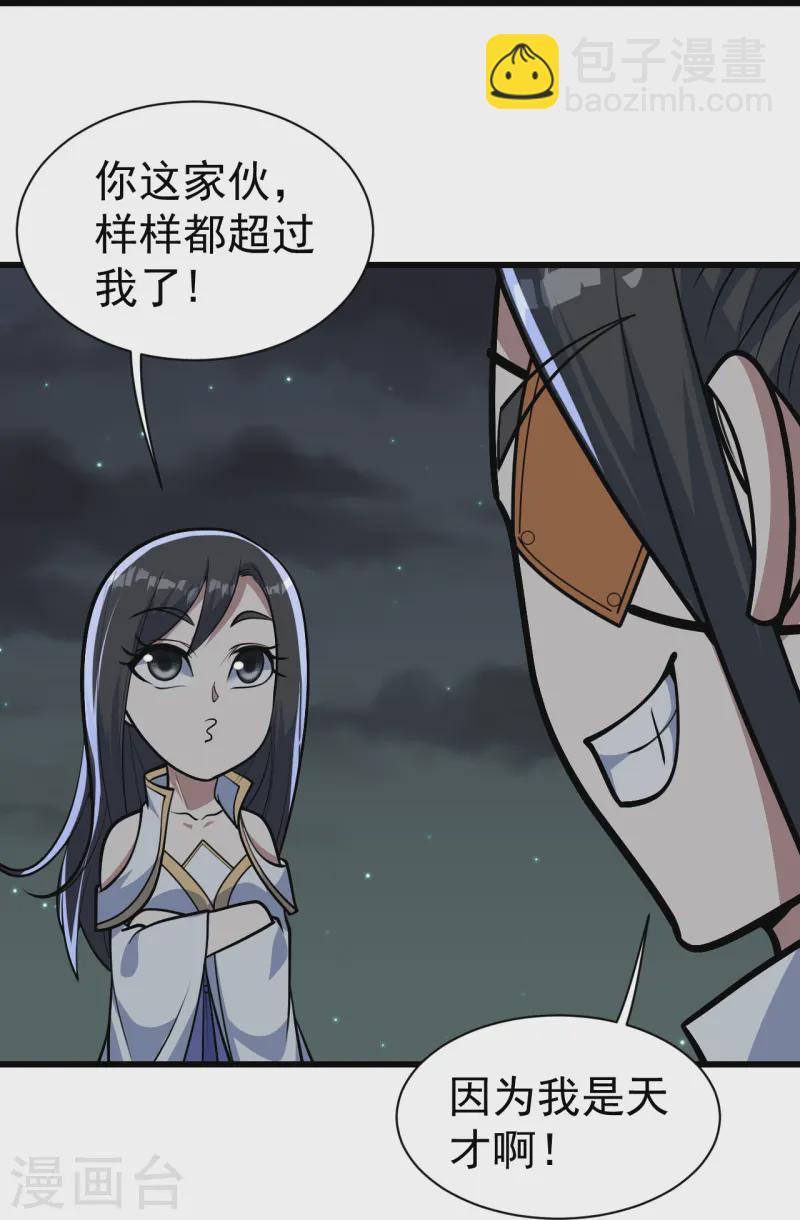 第336话 第四关-第343话