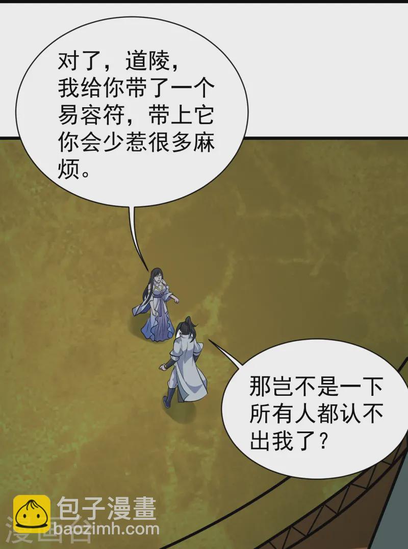 第336话 第四关-第343话