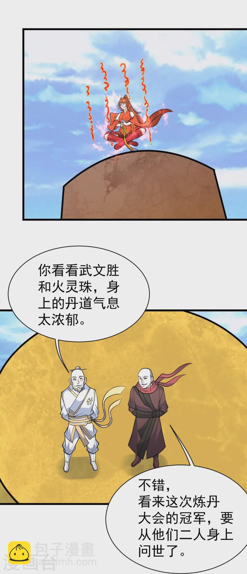 第338话 冠军？-第345话