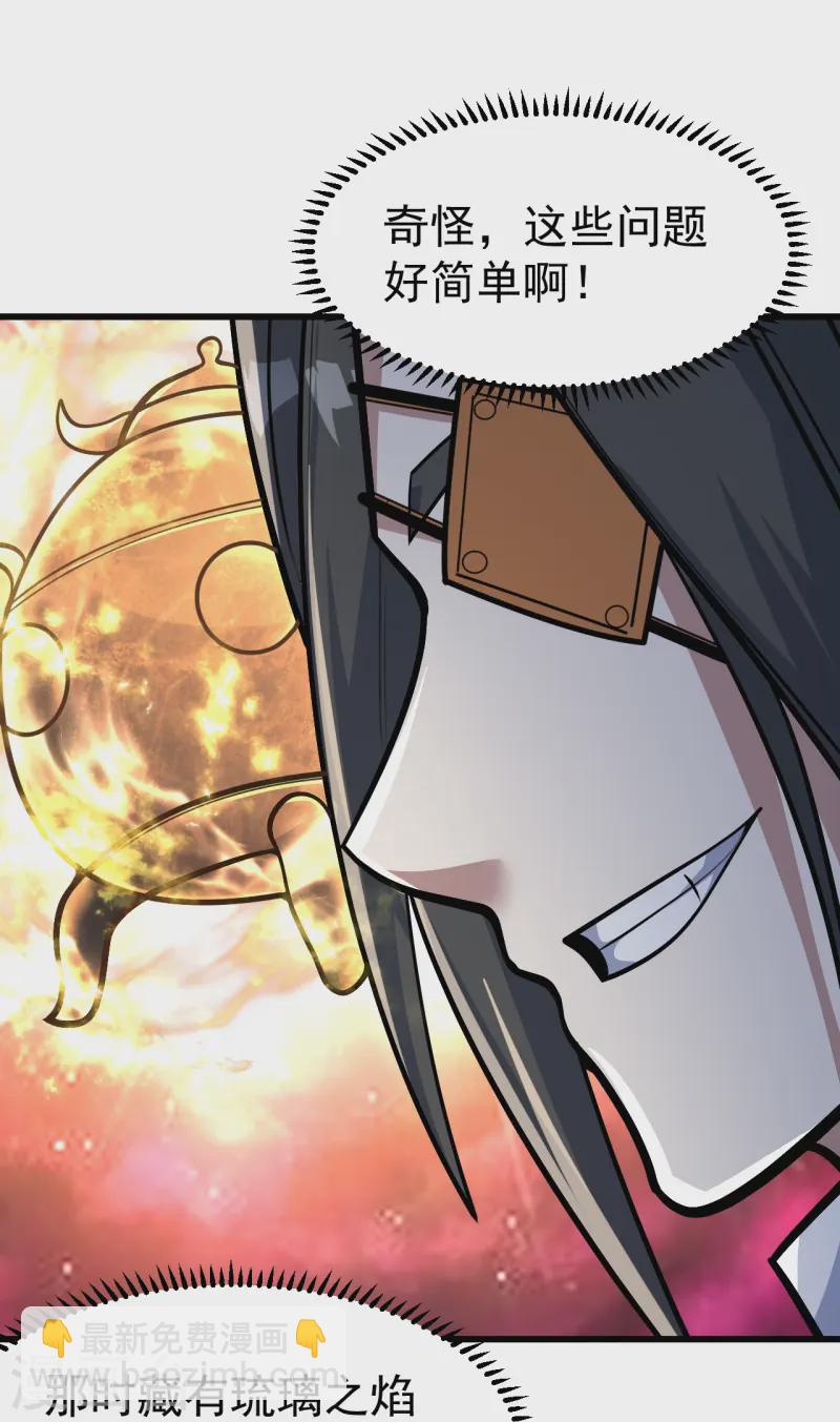 第338话 冠军？-第345话